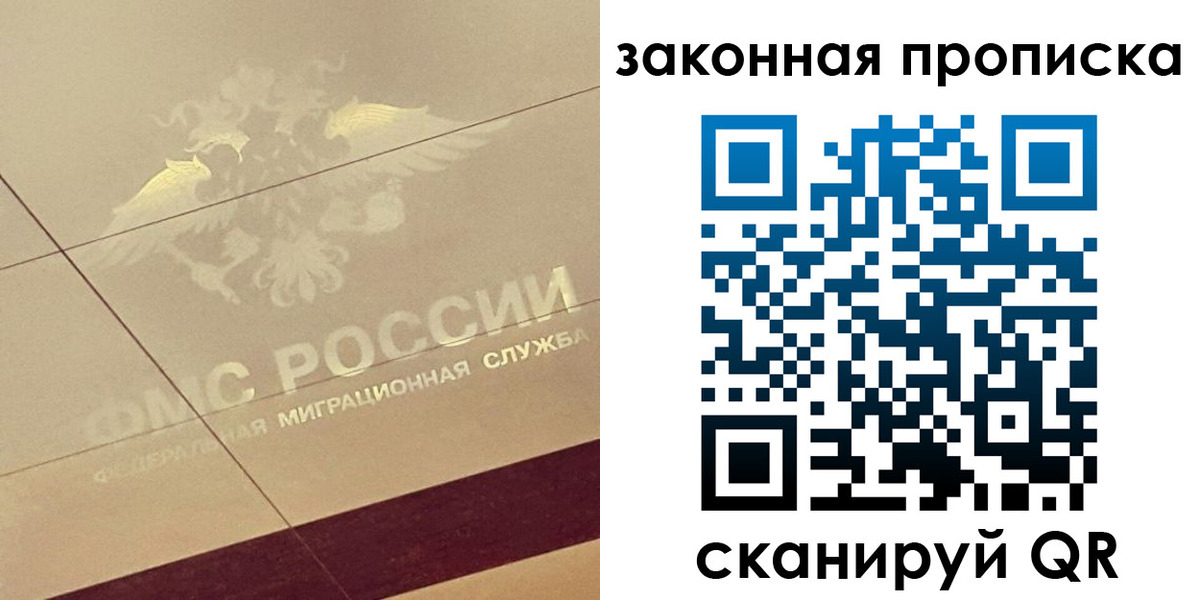 временная регистрация поиск в Людиново