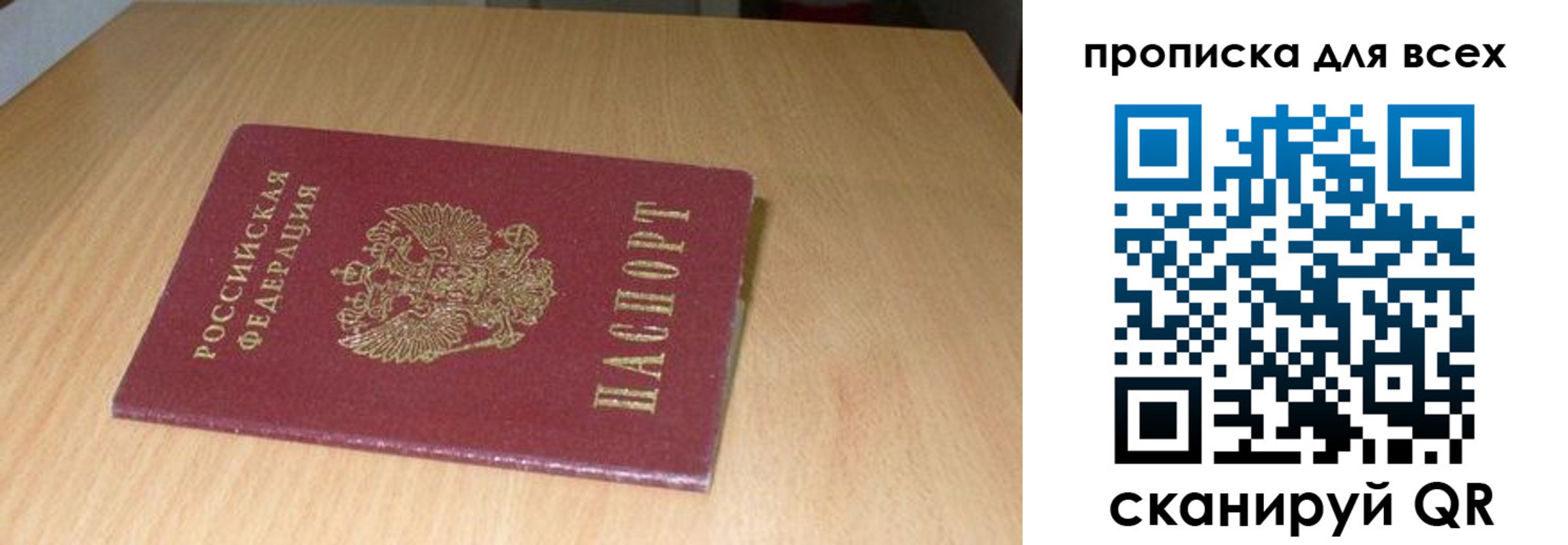 временная регистрация законно в Людиново