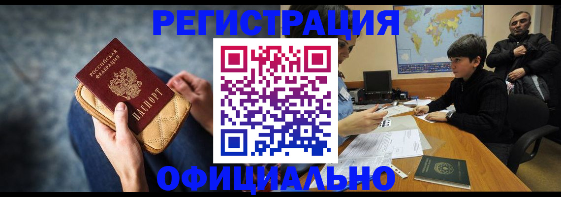 временная регистрация адрес в Людиново