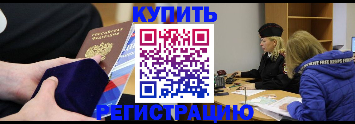 прописка 2025 в Людиново