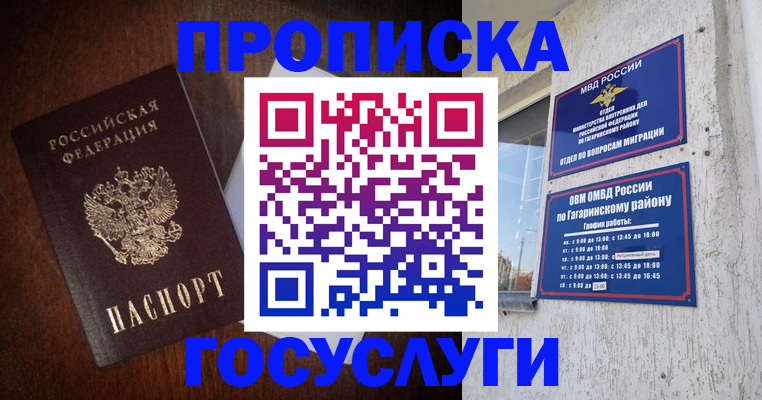пропишу в квартире в Людиново