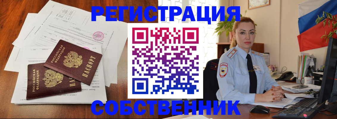 временная регистрация поиск в Людиново