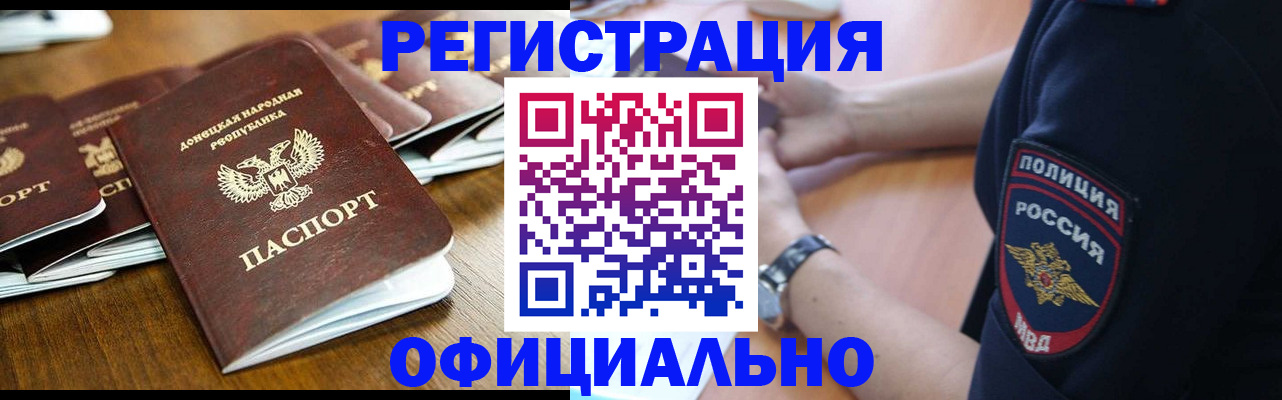 прописка паспорт в Людиново