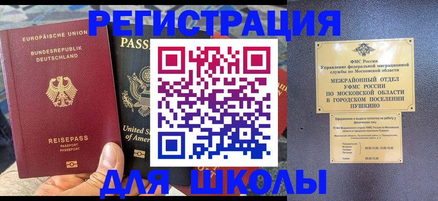 прописка 2025 в Людиново