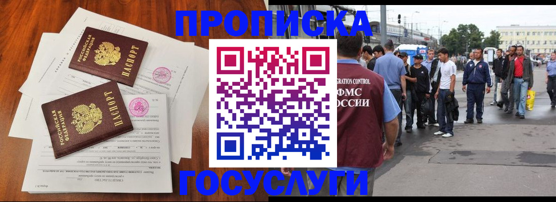 временная регистрация купить в Людиново